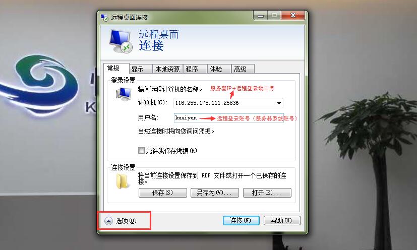 快云vps遠程連接教程
