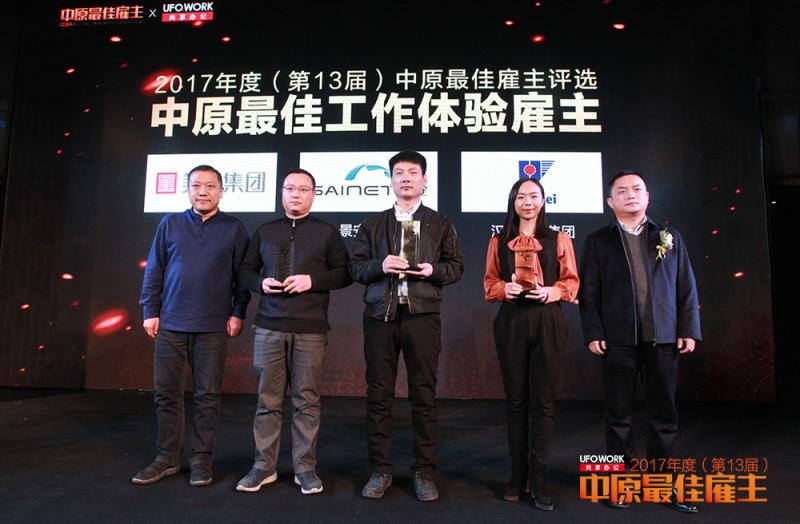雇主獎(jiǎng)1 (2).jpg